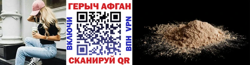 Героин хмурый  Сим 