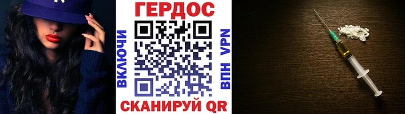Героин VHQ Сим