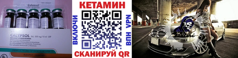 КЕТАМИН VHQ  купить  сайты  Сим 